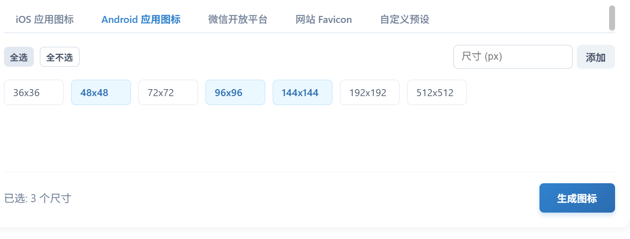 这个图标工具，治好了我的选择困难症